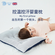 Downland微控温控汗0-2岁新生儿童宝宝定型枕防偏头透气枕头枕芯