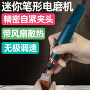 电磨机小型手持电动打磨机玉石打磨抛光雕刻工具家用小电钻调速