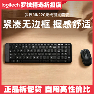 罗技MK220无线键盘鼠标套装K230办公USB笔记本电脑商务小键盘外设
