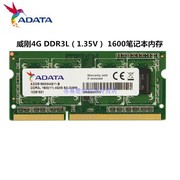 ADATA 威刚4G DDR3L 1600笔记本内存条 PC3L-12800S 4G笔记低电压
