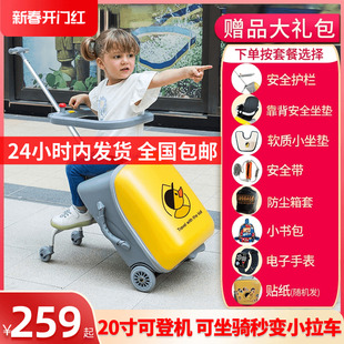 qbox儿童遛娃箱懒人溜娃神器，20寸可坐骑，拉杆箱可登机免托运旅行箱