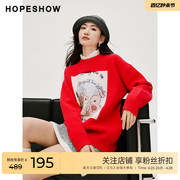 红袖新年红套头针织衫hopeshow2023冬圆领套头，落肩小个子毛衣