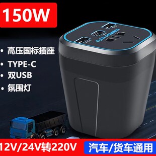 汽车货车12V/24V转220V车载逆变器转换器插座式充电器点烟器电源