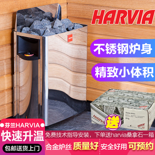 harvia哈维亚桑拿炉桑拿房设备，芬兰进口家用商用干蒸炉汗蒸炉小型