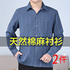 爸爸衬衫中老年人，男长袖纯棉麻薄款宽松爷爷春秋季衬衣60-70-80岁