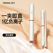 雷瓦电夹板直发卷发两用卷发棒负离子小型直板夹刘海直发器熨板棒