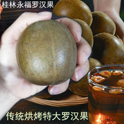 罗汉果特大果干果广西特产桂林，永福正宗传统烘烤散装凉茶清肺茶包