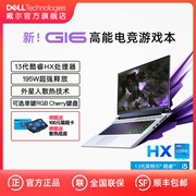 HX酷睿DELL/戴尔 G16  16英寸英特尔酷睿游戏本笔记本电脑4060独显学生手提电竞4070外星人技术7630