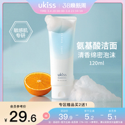 ukiss氨基酸洗面奶，深层清洁收缩毛孔泡沫，温和不刺激洁面乳