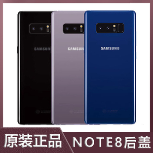 适用于三星Note8玻璃后盖N950FN电池盖后壳N9500后屏玻璃