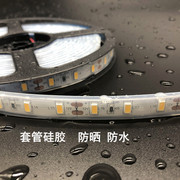 led灯带12v贴片硅胶套管防水户外防雨超高亮24v5630汽车软灯条