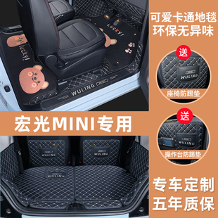 适用于五菱宏光mini脚垫miniEV专用全包围迷你第三代马卡龙gb地垫