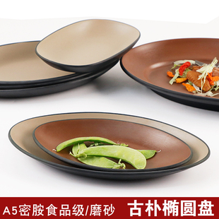 密胺盘子椭圆形塑料仿瓷长方形菜碟，子鱼盘餐厅饭店餐具商用寿司盘