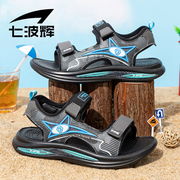 七波辉男童凉鞋中大童运动沙滩鞋，2023夏款儿童防滑皮凉鞋轻便童鞋