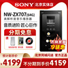 sony索尼nw-zx707安卓无损高解析度音乐播放器，蓝牙mp3zx707