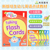 原版香港朗文幼儿英语教材New Pre-school Longman Elect Talking Flash Cards 1 2 3 4 5 6级别教学大卡