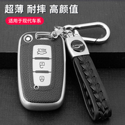 北京现代索纳塔八钥匙套专用老款ix35索8朗动汽车钥匙包保护壳扣