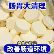 全店选3件送50包零食益生元奶片干吃奶片糖压片糖果驼奶贝牛奶