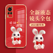 适用于vivox60手机壳x60pro保护套x60t红色vivox60tpro创意女款兔年镜头全包软壳防摔简约硅胶个性网红电镀潮