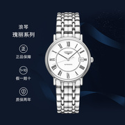 Longines/浪琴手表男瑞士瑰丽系列腕表男士机械手表L4.821.4.11.6