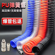 pu弹簧气管软管螺旋伸缩空压机，气泵高压汽管快速接头气动风管8mm