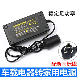 220V110V转12V点烟器口电源转换车载吸尘器冰箱气泵家用欧英美规