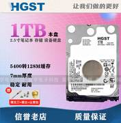 HGST/日立 HTS541010B7E610 1TB笔记本硬盘5400转128M 7mm 3.5寸