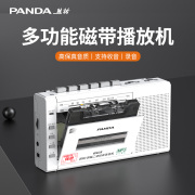 熊猫6503磁带播放机转mp3收音录音，怀旧复古老式放磁带的卡式收录