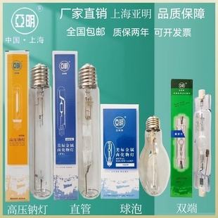 上海亚明金卤灯 高压钠灯JLZ70W150W250W400W1000W金属卤化物灯