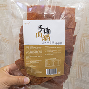 靖江特产猪肉脯自然片手撕片500g正片1斤肉类零食孜然味肉脯干