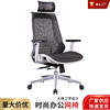 家用人体工程学电脑椅网布办公椅gamingergonomicofficechair