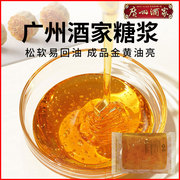 广州酒家广式月饼转化糖浆转换做专用利口福商用材料烘焙原料枧水