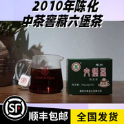 2010年陈化 中茶六堡茶 袋泡茶复刻版40g/盒 广西正宗槟榔香 陈香