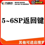 前进适用于5/5s 4s iphone6代home返回键排线6splus指纹按键总成