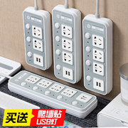 家用多功能带usb插座排插USB充电源插板带线插排插线板独立开关榜