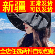 帽子女防晒遮阳帽女夏遮脸大帽檐太阳帽，黑胶空顶贝壳帽，便携夏凉帽(夏凉帽)