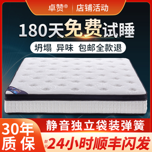 席梦思床垫20cm厚1.5米1.8m家用乳胶独立弹簧椰，棕垫软硬两用软垫