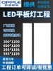 OPPLE欧普照明集成吊顶600x1200led平板灯300X1200中性光暖光可选