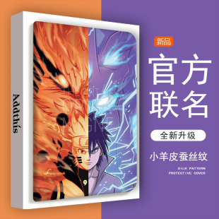 终极对决佐鸣适用华为matepad11火影平板保护套，pro10.8三折m5荣耀7畅享210.1英寸m6青春版v8外壳10.4带笔槽