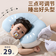 婴儿定型枕头0到6个月新生幼儿1岁宝宝，安抚躺睡神器矫正防偏头型