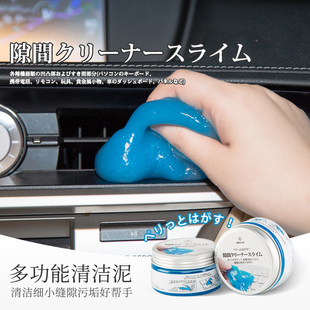 日本清洁软胶笔记本电脑键盘清洁泥缝隙沾灰胶多功能除尘清洗灰尘