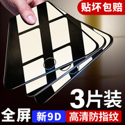 适用iphone5s钢化膜苹果5s全屏覆盖iphone5c磨砂抗蓝光，5s全包5s手机膜，五屏幕保护刚化前后屏保全身玻璃贴膜