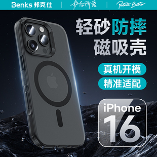 Benks适用苹果16ProMax磁吸手机壳新款15Pro磨砂iPhone14透明防摔Magsafe超薄13硅胶12散热女简约全包高级感