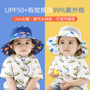 儿童帽子夏季防晒帽防紫外线，宝宝遮阳帽薄款网眼帽男童渔夫帽薄款