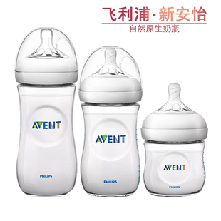 avent新安怡新生婴儿宽口径，papp塑料奶瓶125ml260330防胀气