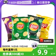 自营进口乐事薯片50g/69g/77.9g/100g袋装多口味休闲零食小吃