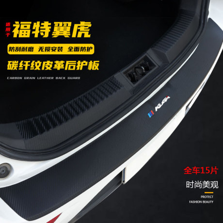 翼虎后保险杠