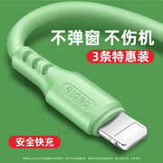 适用苹果6数据线6s快充7plus加长23米5s，充电器8x液态线xr手机se六短七sp八冲8p电iphonex平板ipad电脑xsmax