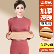 北极绒保暖内衣女中老年妈妈中高领冬季加绒加厚秋衣秋裤内穿套装