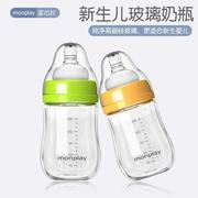 新生婴儿奶瓶玻璃喝水防胀气防呛仿母乳宽口径初生宝宝0-3到6个月